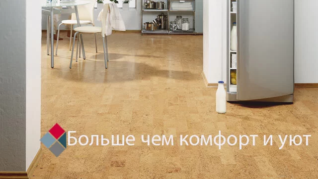 пробковое покрытие купить