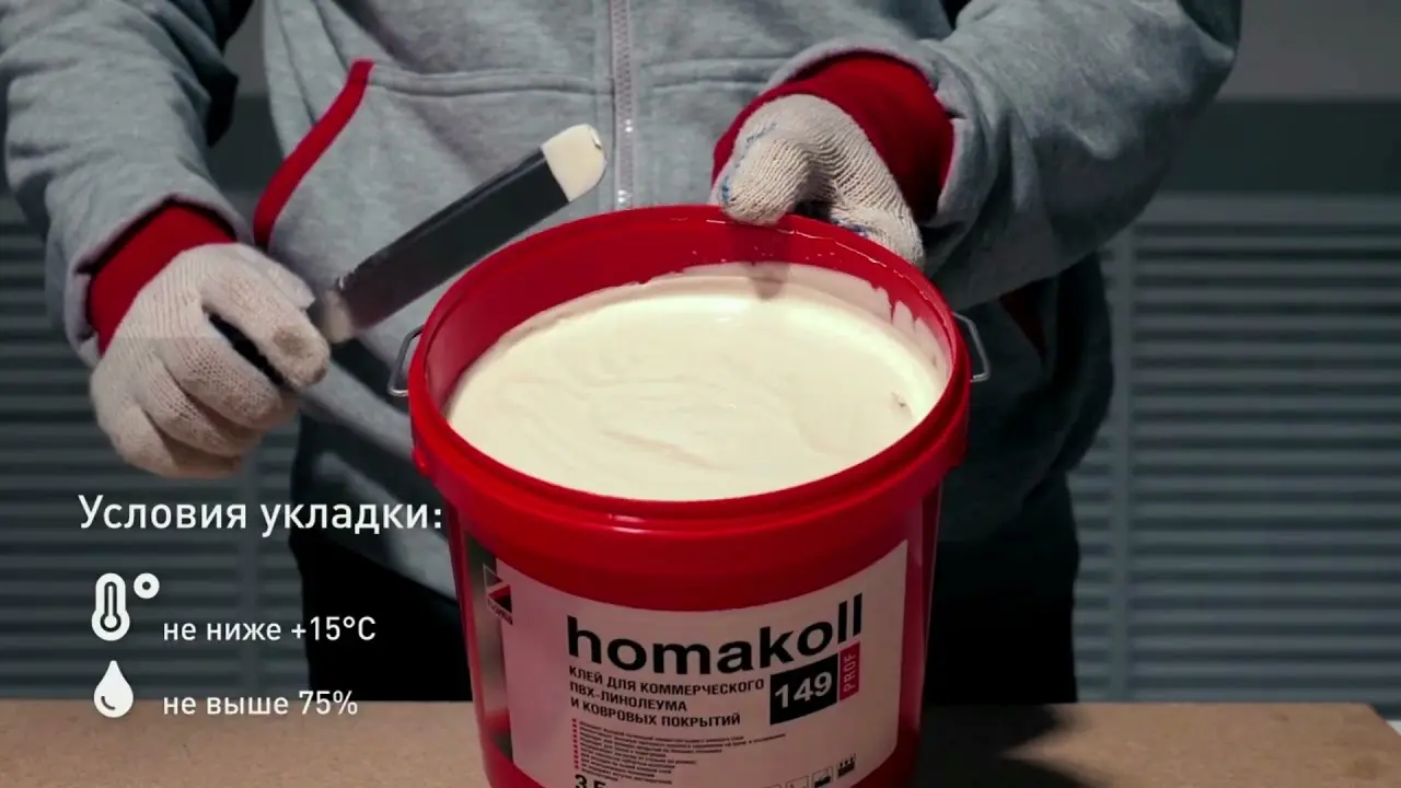 Клей Хомакол купить в Москве