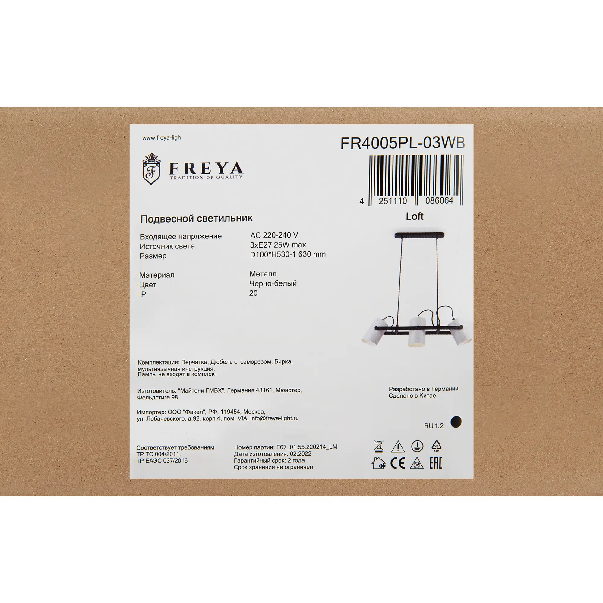 Подвесной светильник Freya FR4005PL-03WB