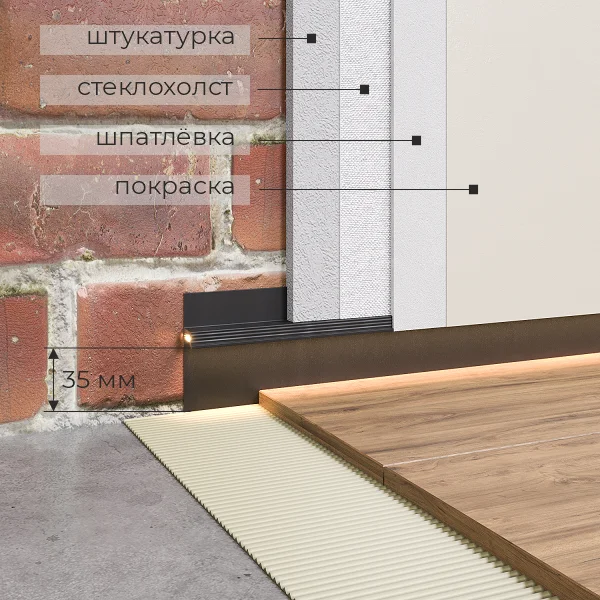 Теневой профиль скрытый плинтус Ликорн Чёрный С-08.2.3 высотой 60 мм купить