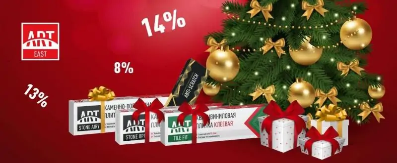 Новогодние скидки на кварцвинил Art East 