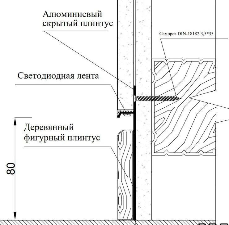 Скрытый плинтус алюминиевый Pro Design 323 W белый муар RAL9016 купить