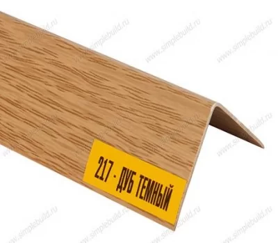 Уголок ПВХ Дуб темный к плинтусу Идеал