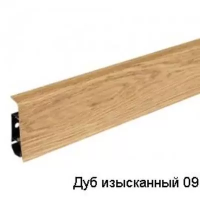 Пластиковый плинтус напольный цена