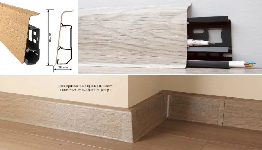 Купить плинтус Arbiton недорого