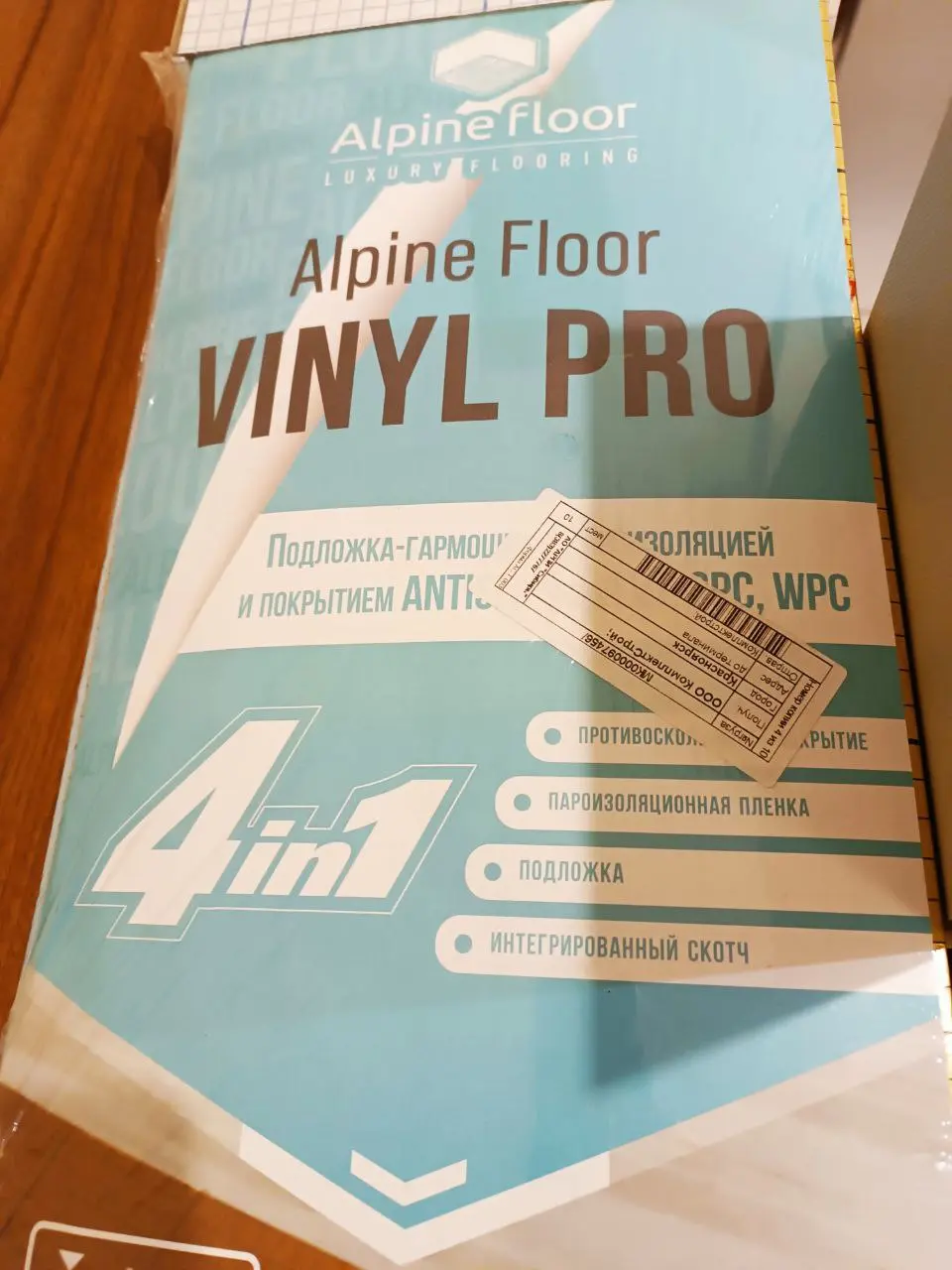 Подложка под кварцвинил Alpine Floor Vinyl Pro гармошка 1,5 мм для ламината SPC