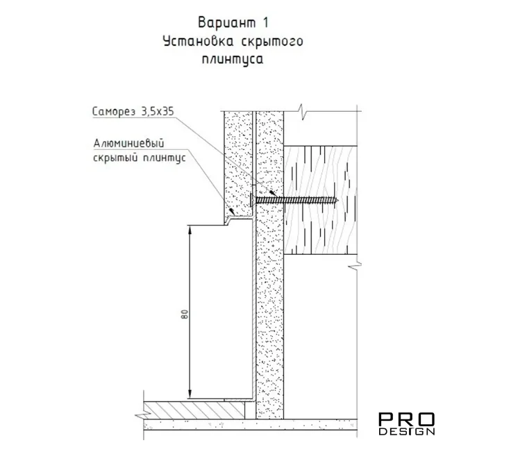 Скрытый плинтус Pro Design UNIVERSAL 235 BA Черный анодированный купить