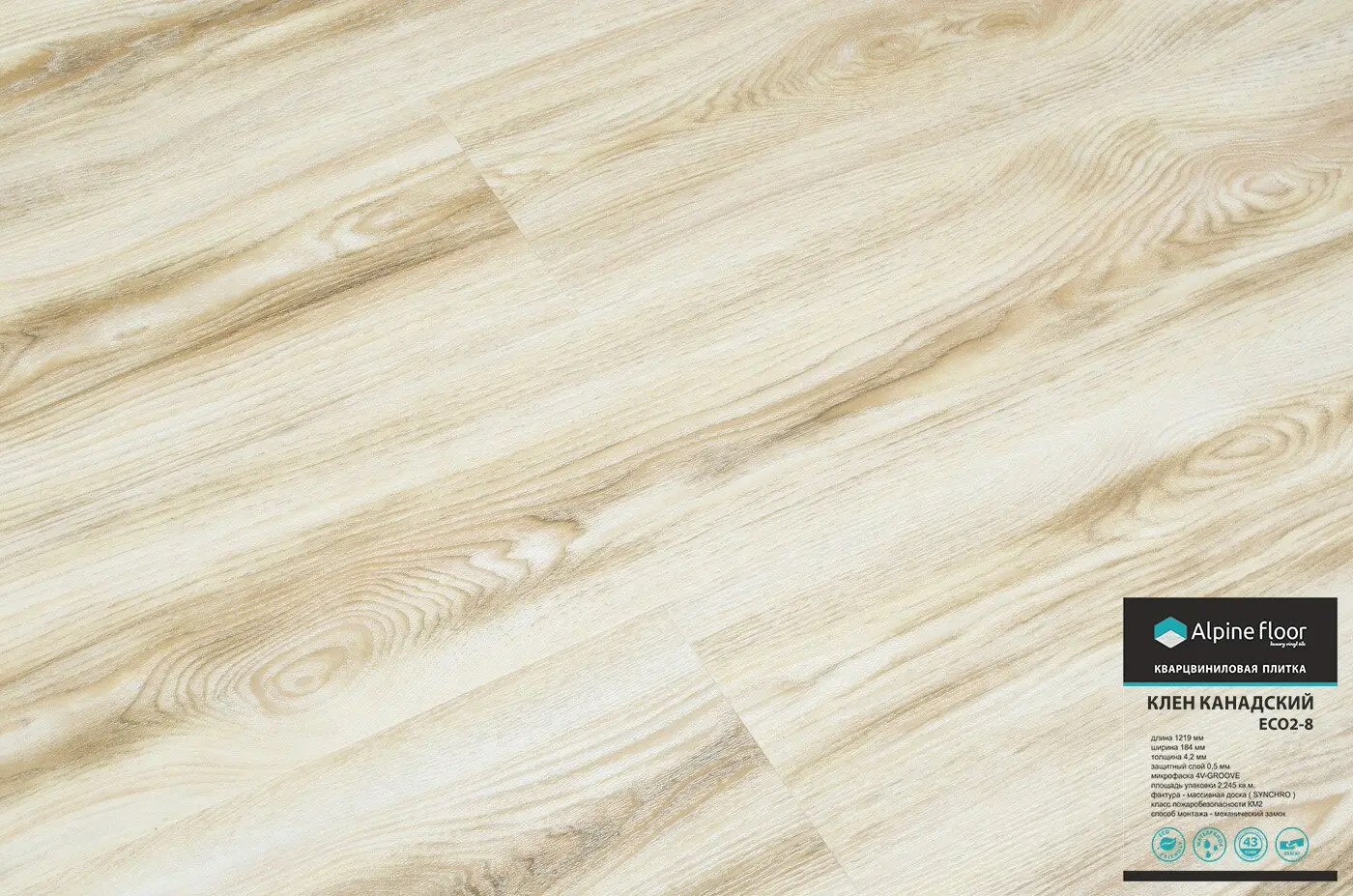 Кварцвиниловый ламинат Alpine floor real wood ЕСО 2-8 Клен Канадский цена