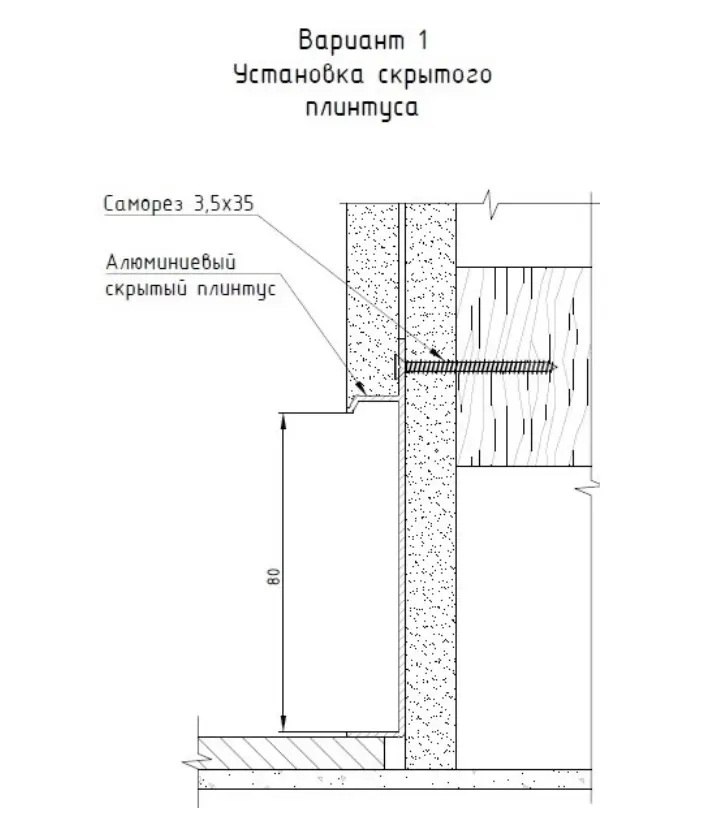 Скрытый плинтус Pro Design UNIVERSAL 235 R крашенный по RAL купить