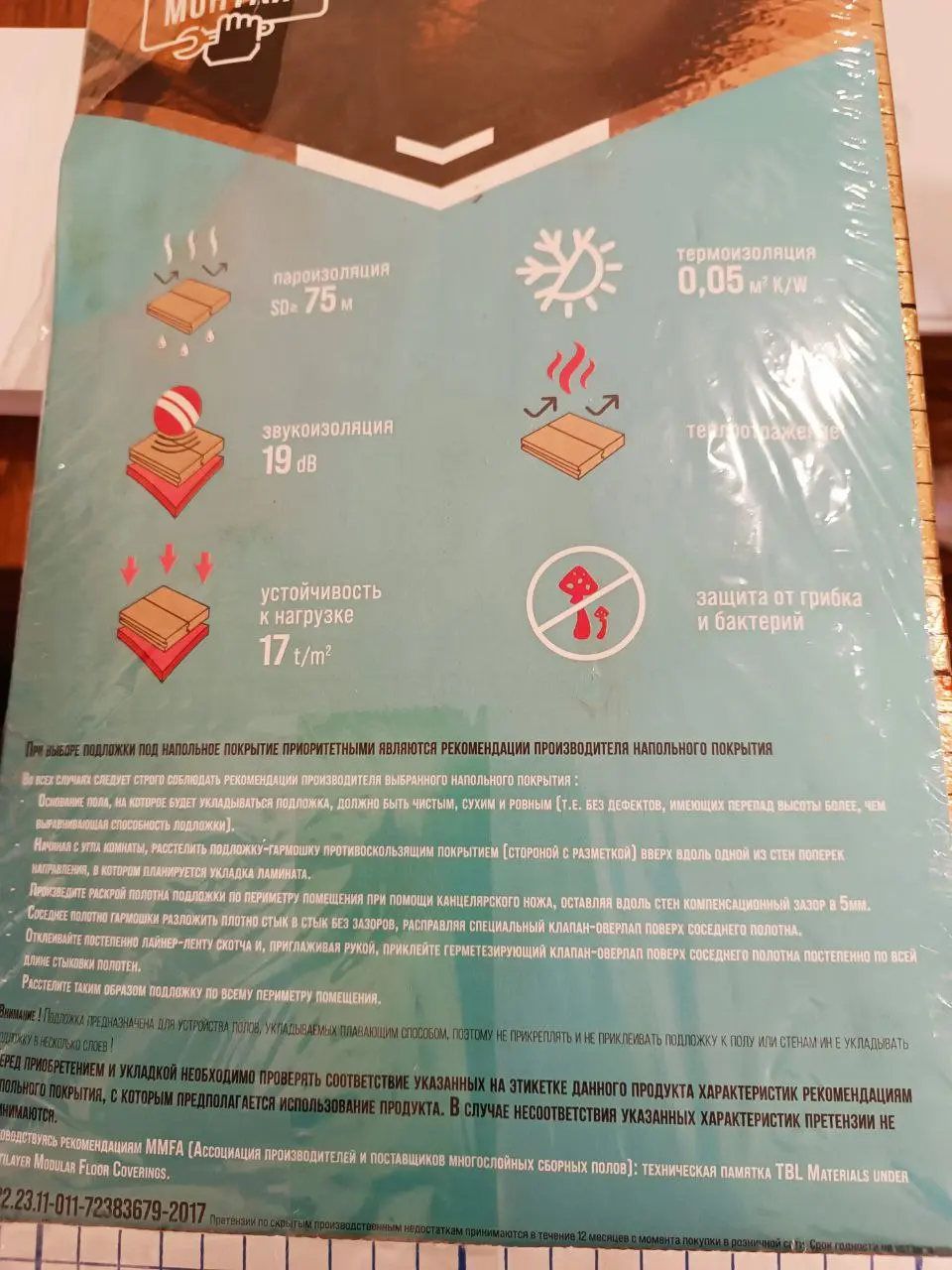 Подложка под кварцвинил Alpine Floor Vinyl Pro гармошка 1,5 мм для ламината SPC