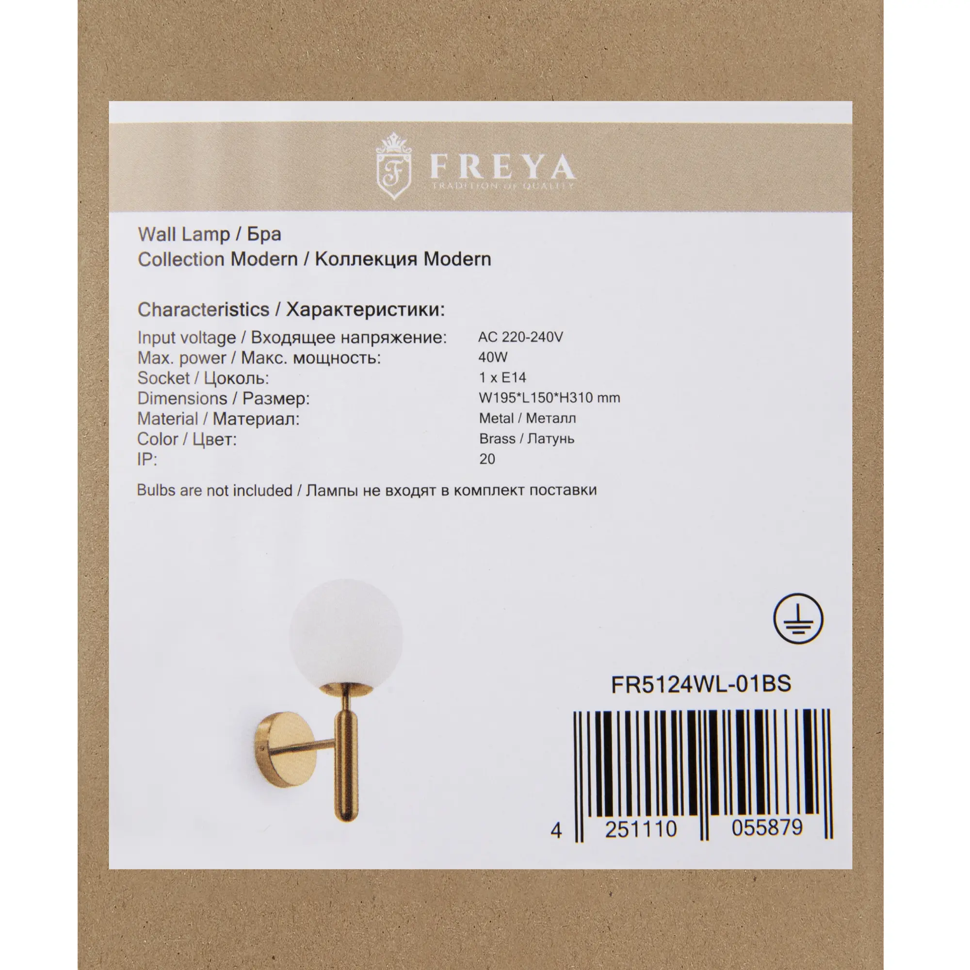 Настенный светильник (бра) Freya FR5124WL-01BS