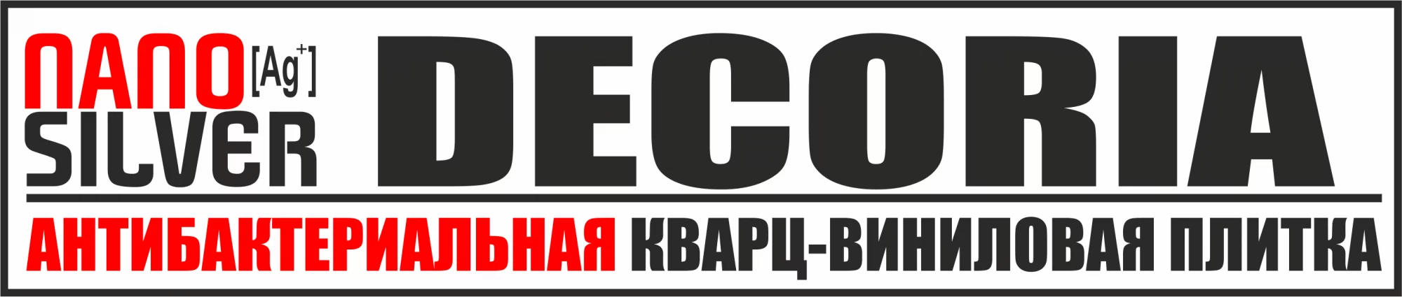 Decoria