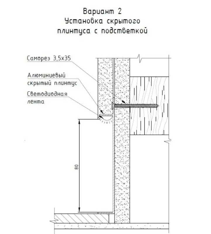 Скрытый плинтус Pro Design UNIVERSAL 235 R крашенный по RAL купить