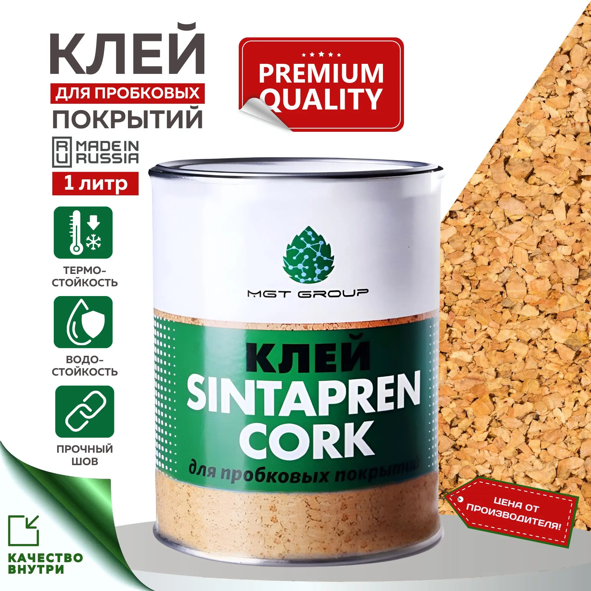 Контактный клей для пробковых покрытий Sintapren Cork 1 л недорого
