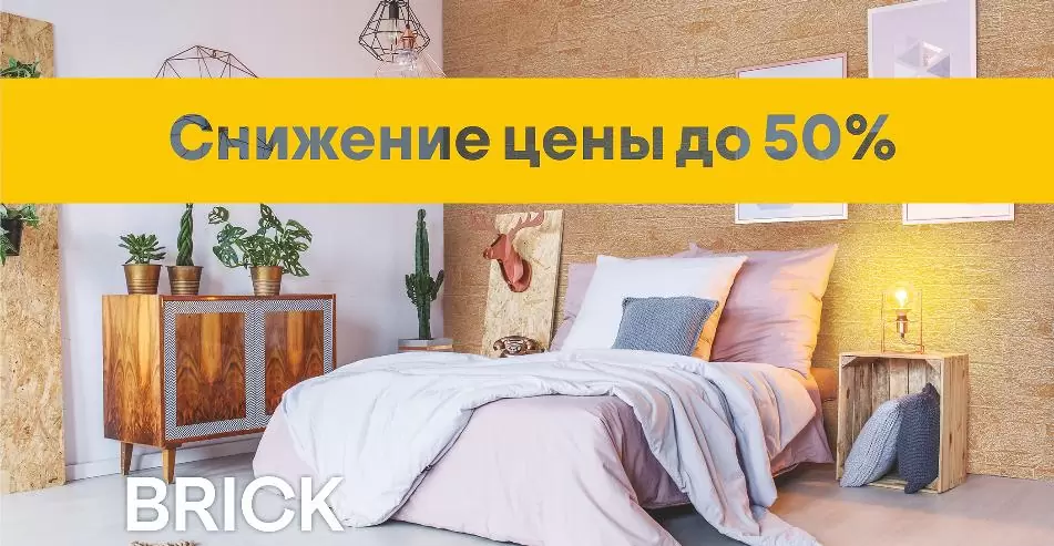 Скидки до 50% на настенную пробку Wicanders Brick