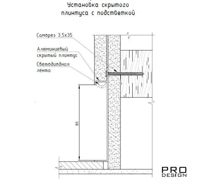 Скрытый плинтус Pro Design UNIVERSAL 235 BA Черный анодированный купить