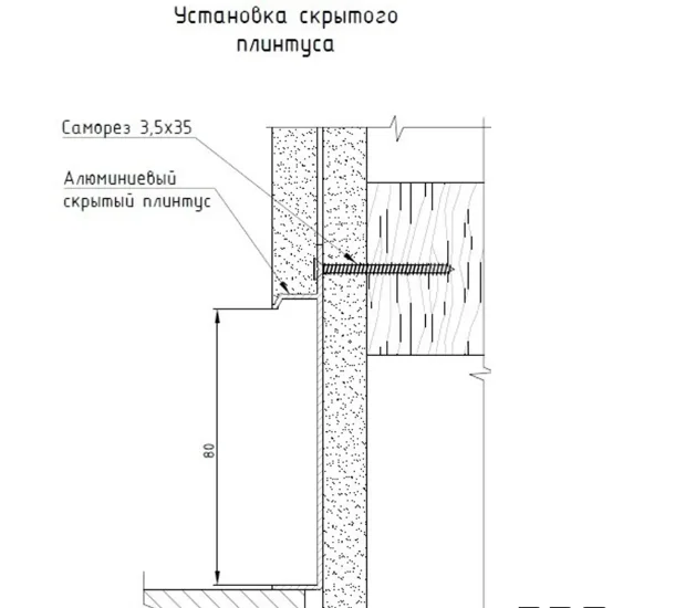 Скрытый плинтус Pro Design UNIVERSAL 235 A алюминиевый анодированный купить
