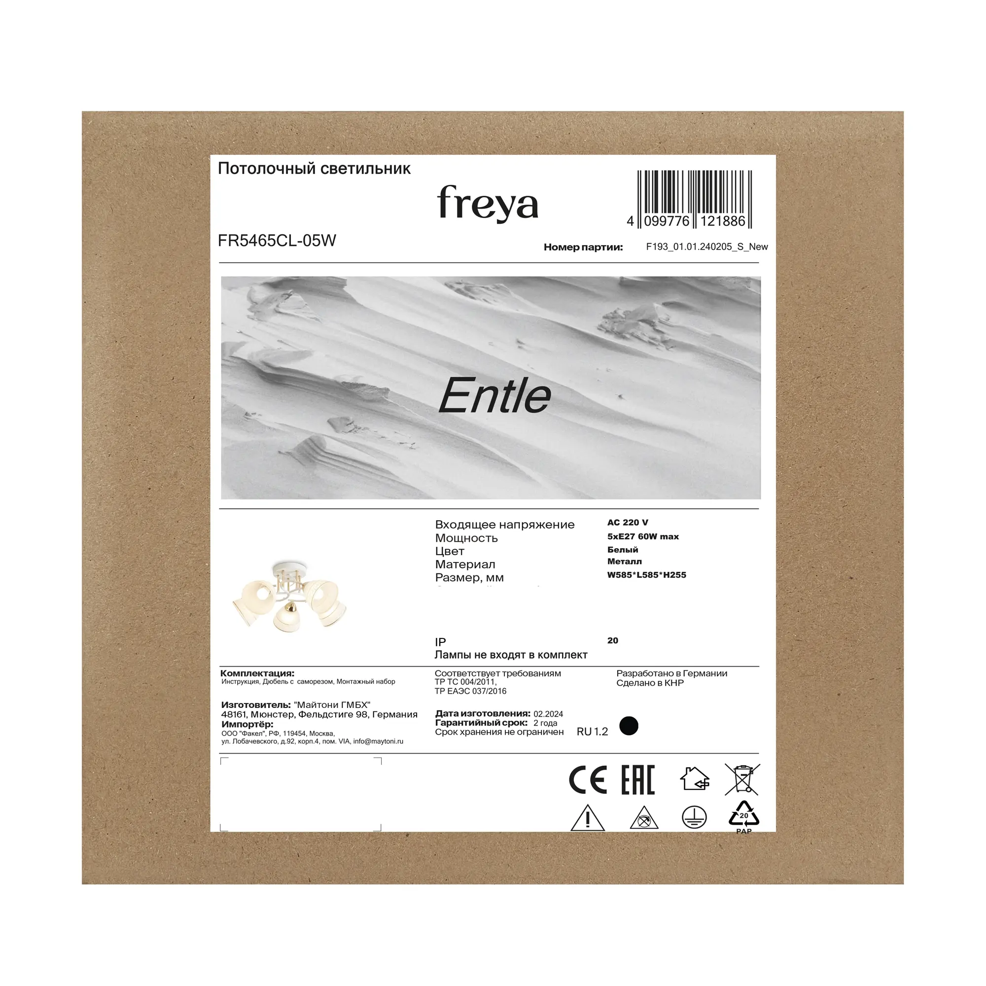 Подвесной светильник Freya FR5141PL-08BS