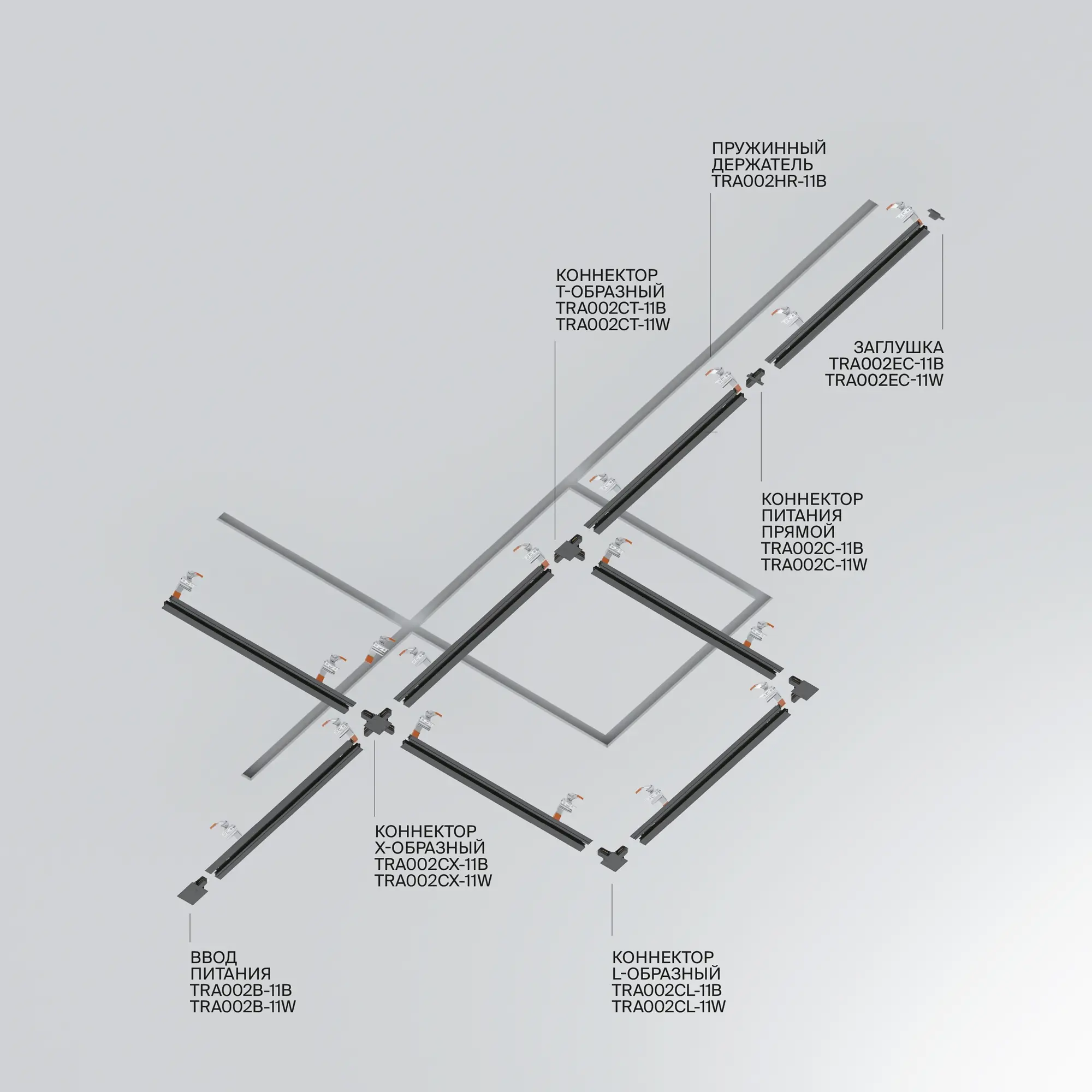 Шинопровод встраиваемый Technical TRX004-112B