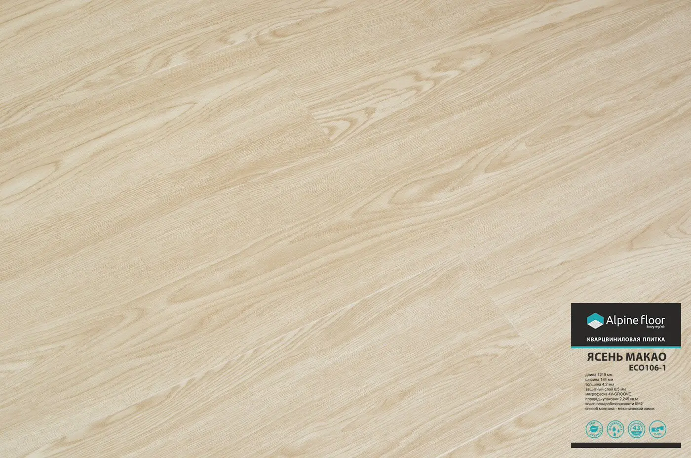 Кварц-виниловый ламинат Alpine floor classic ECO106-1 Ясень Макао цена
