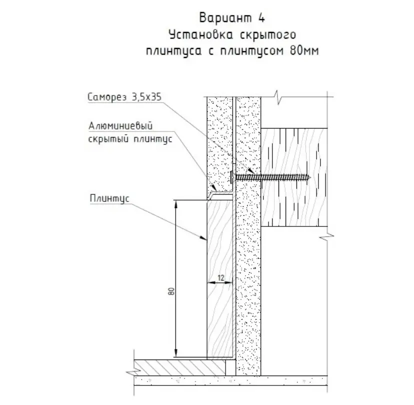 Скрытый плинтус Pro Design UNIVERSAL 235 R крашенный по RAL купить