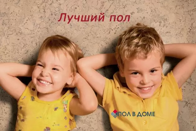 Лучший пол для квартиры и дома