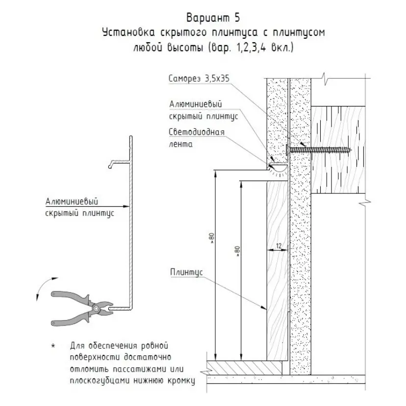 Скрытый плинтус Pro Design UNIVERSAL 235 R крашенный по RAL купить