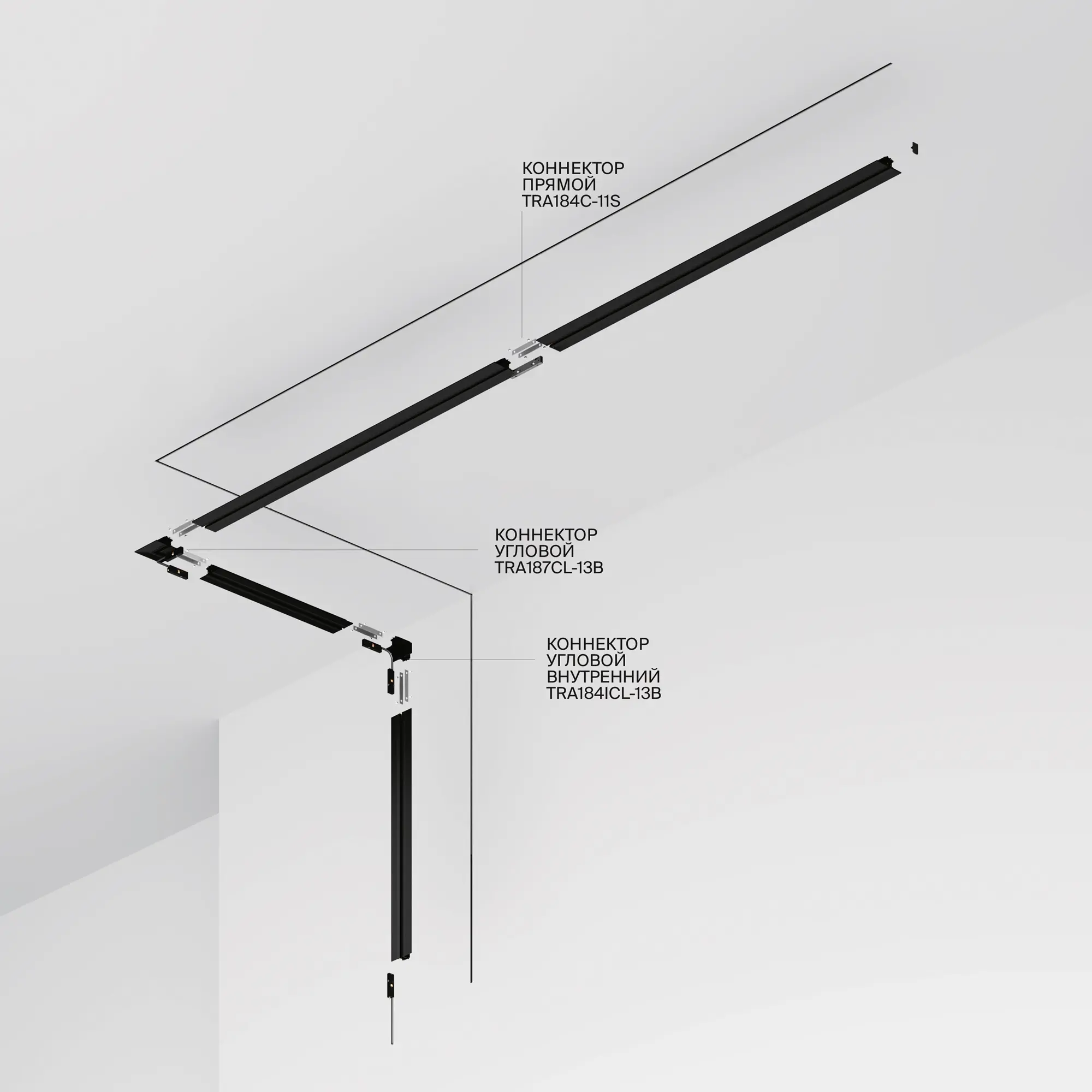 Шинопровод встраиваемый Technical TRX184-132B