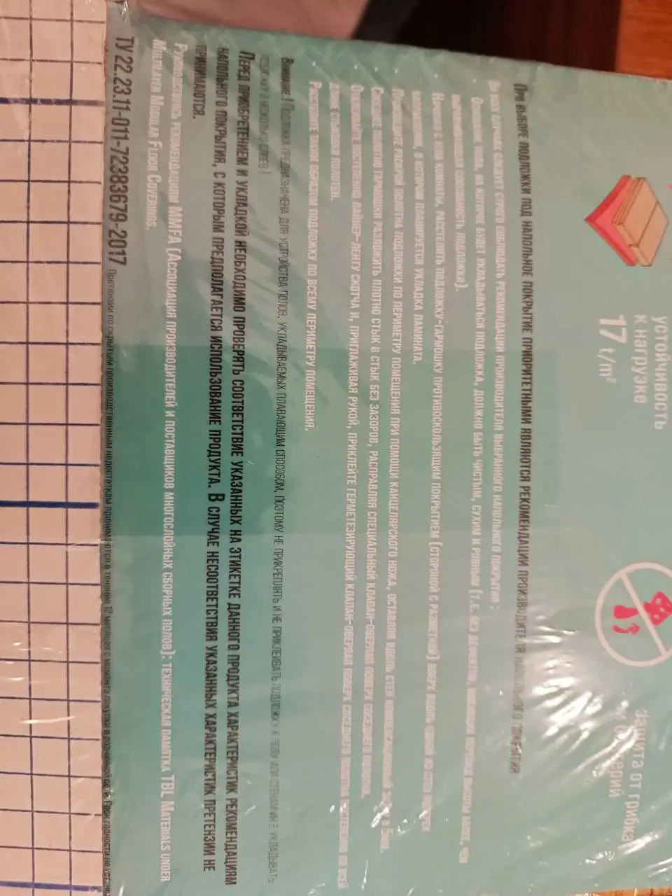 Подложка под кварцвинил Alpine Floor Vinyl Pro гармошка 1,5 мм для ламината SPC