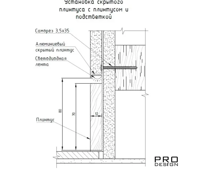 Скрытый плинтус Pro Design UNIVERSAL 235 BA Черный анодированный купить