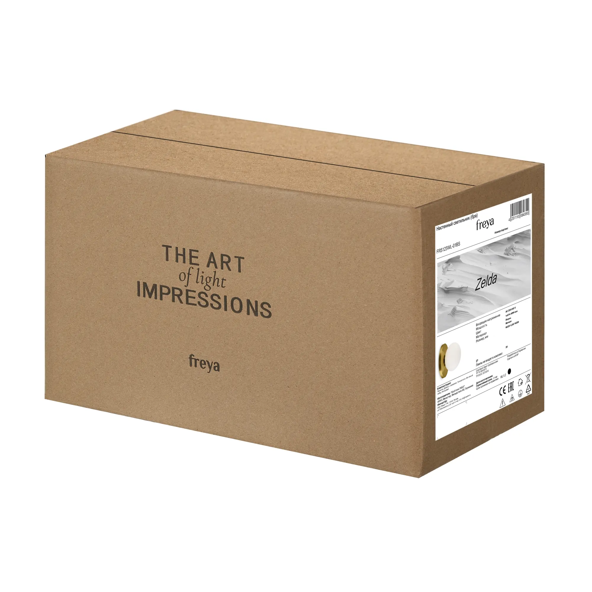 Настенный светильник (бра) Freya FR5125WL-01BS