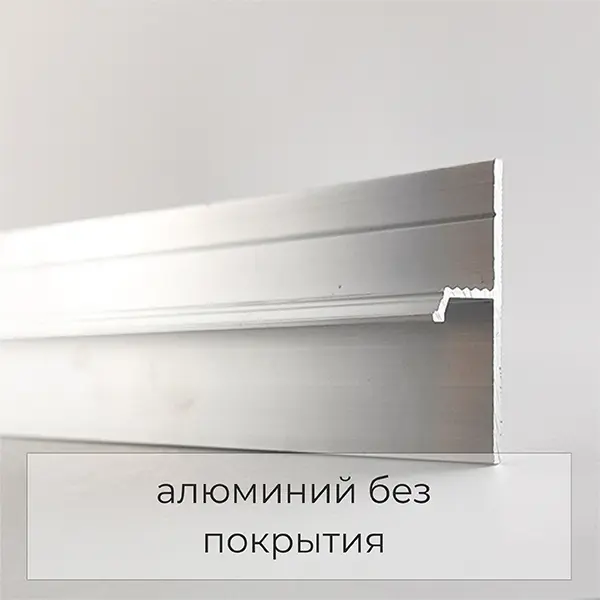 Теневой профиль напольный 20 мм Серебристый без покрытия 98-69-20 купить