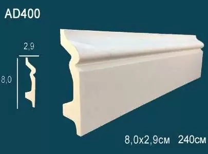 Плинтус Perfect AD400 цена