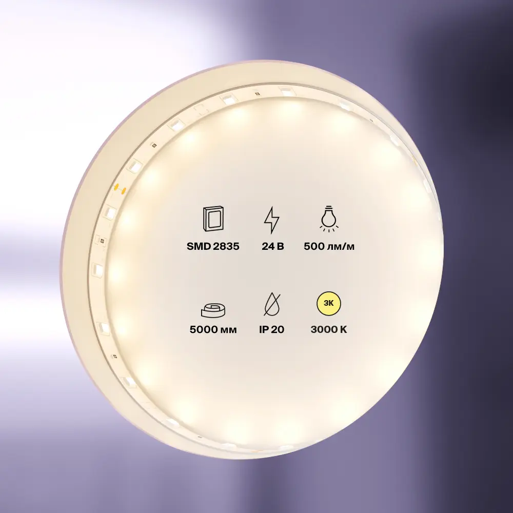Светодиодная лента Led Strip 10136