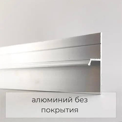 Теневой профиль напольный 20 мм Серебристый без покрытия 98-69-20 цена