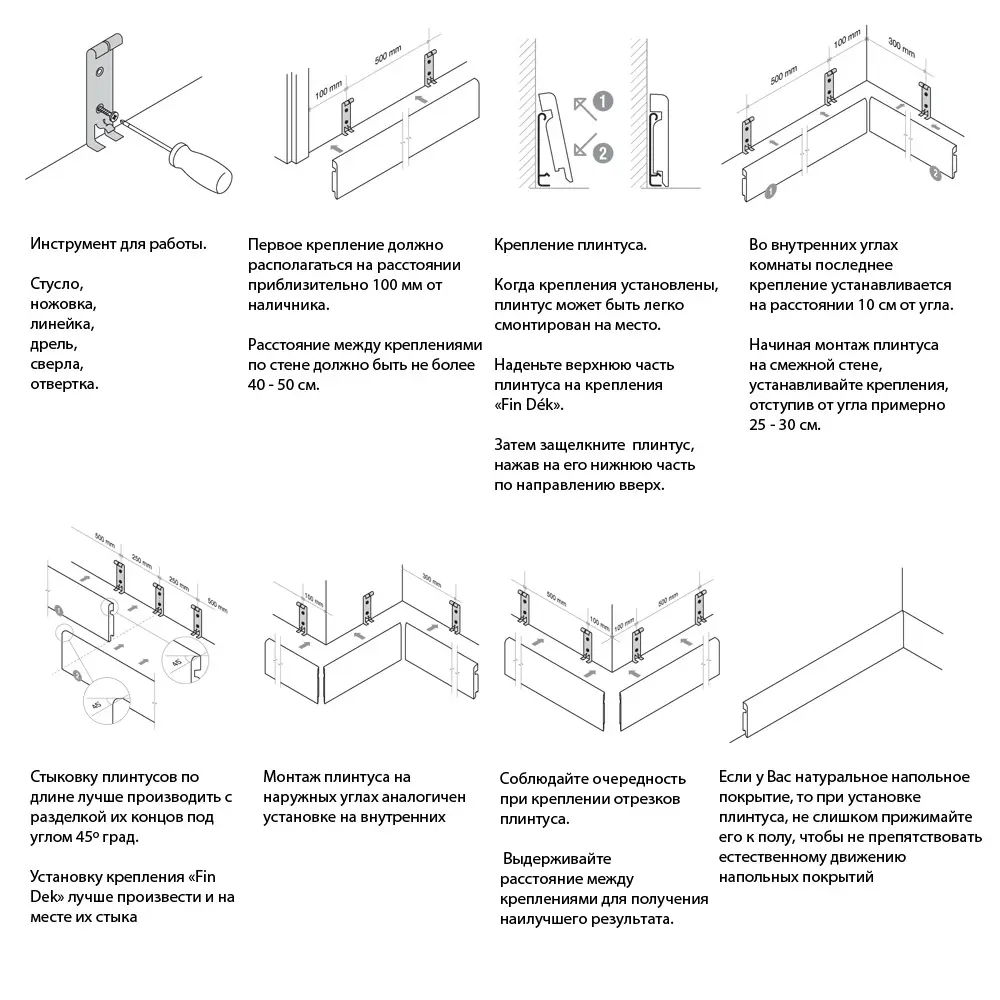 Напольный плинтус МДФ купить