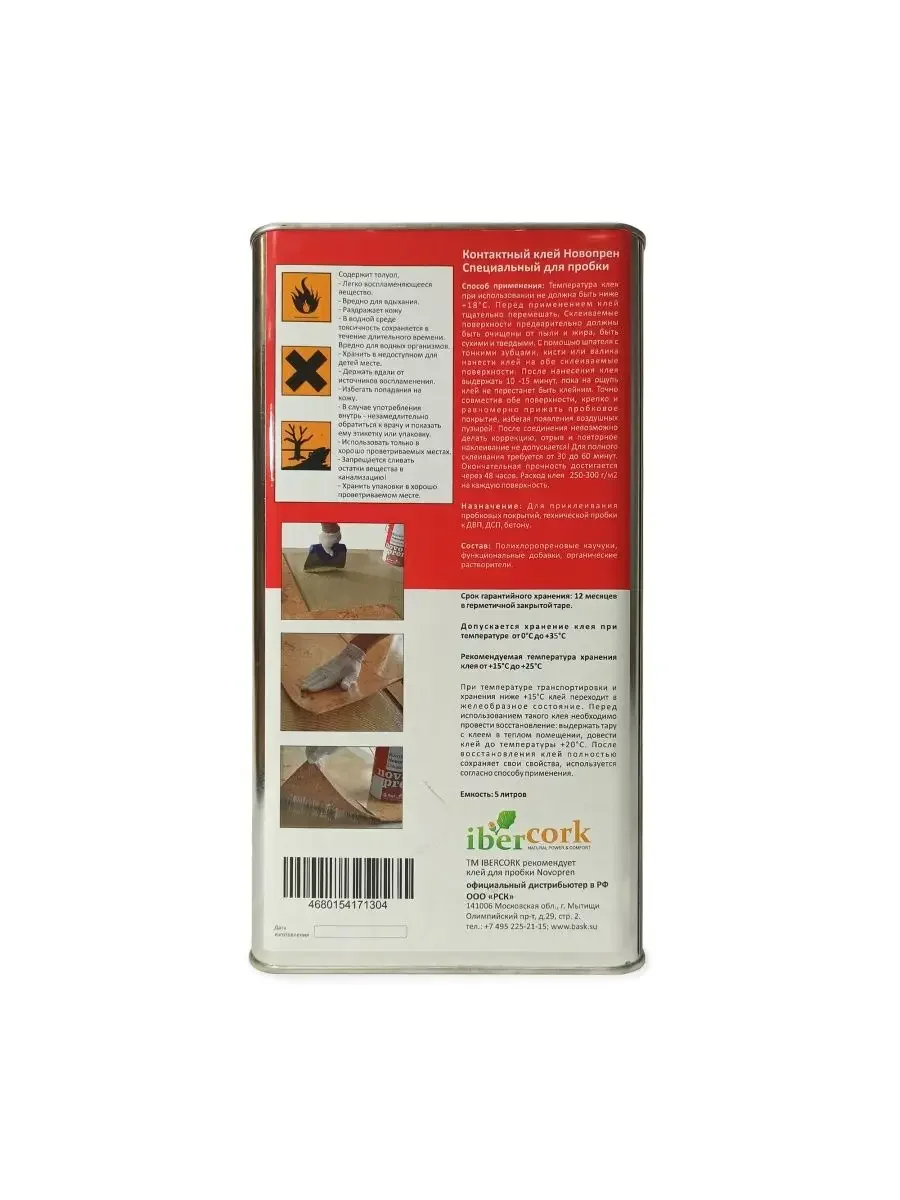 Клей для пробковых покрытий NOVOPREN 5 л недорого