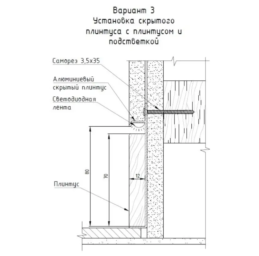 Скрытый плинтус Pro Design UNIVERSAL 235 R крашенный по RAL купить