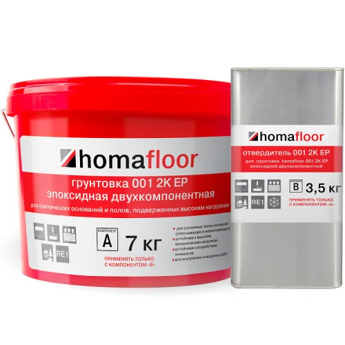 Грунтовка эпоксидная двухкопонентная Homafloor 001 2K EP 7кг + 3,5 кг глубокого проникновения, универсальные для ремонта
