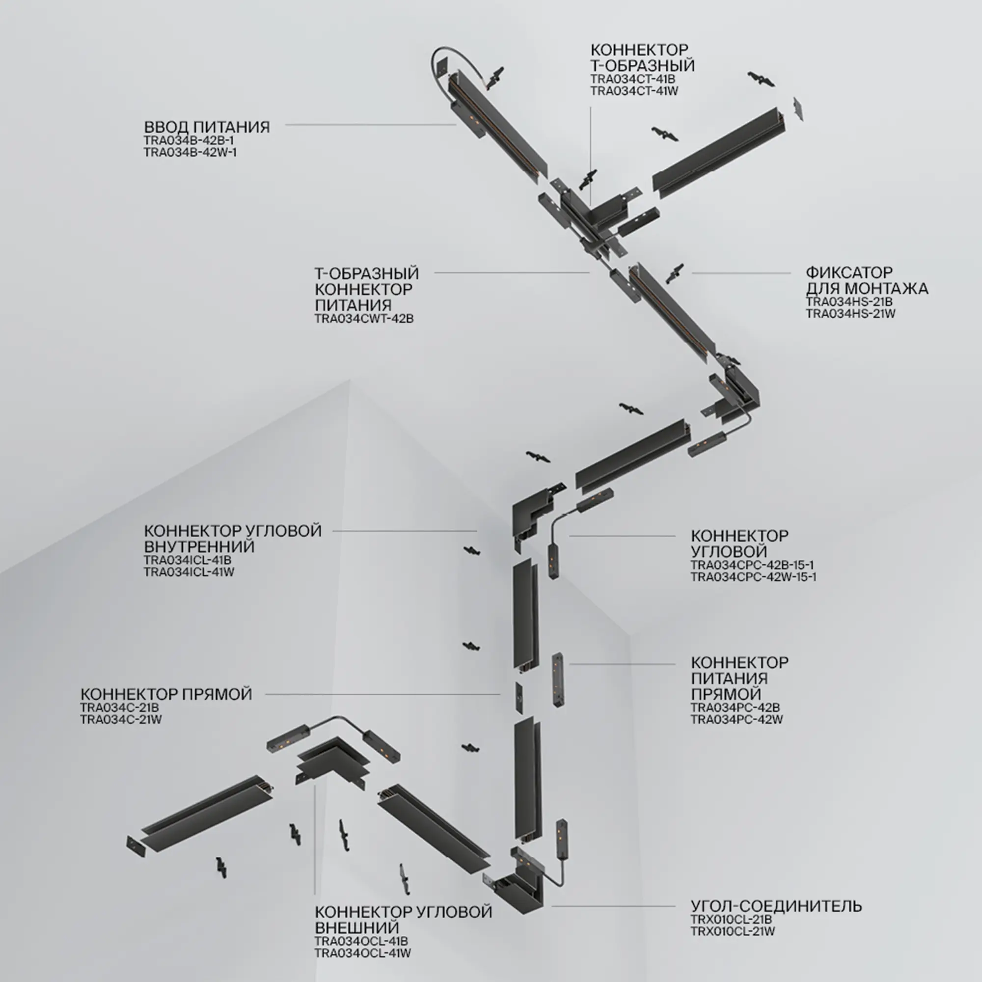Шинопровод встраиваемый Technical TRX034-422B