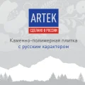 Artek