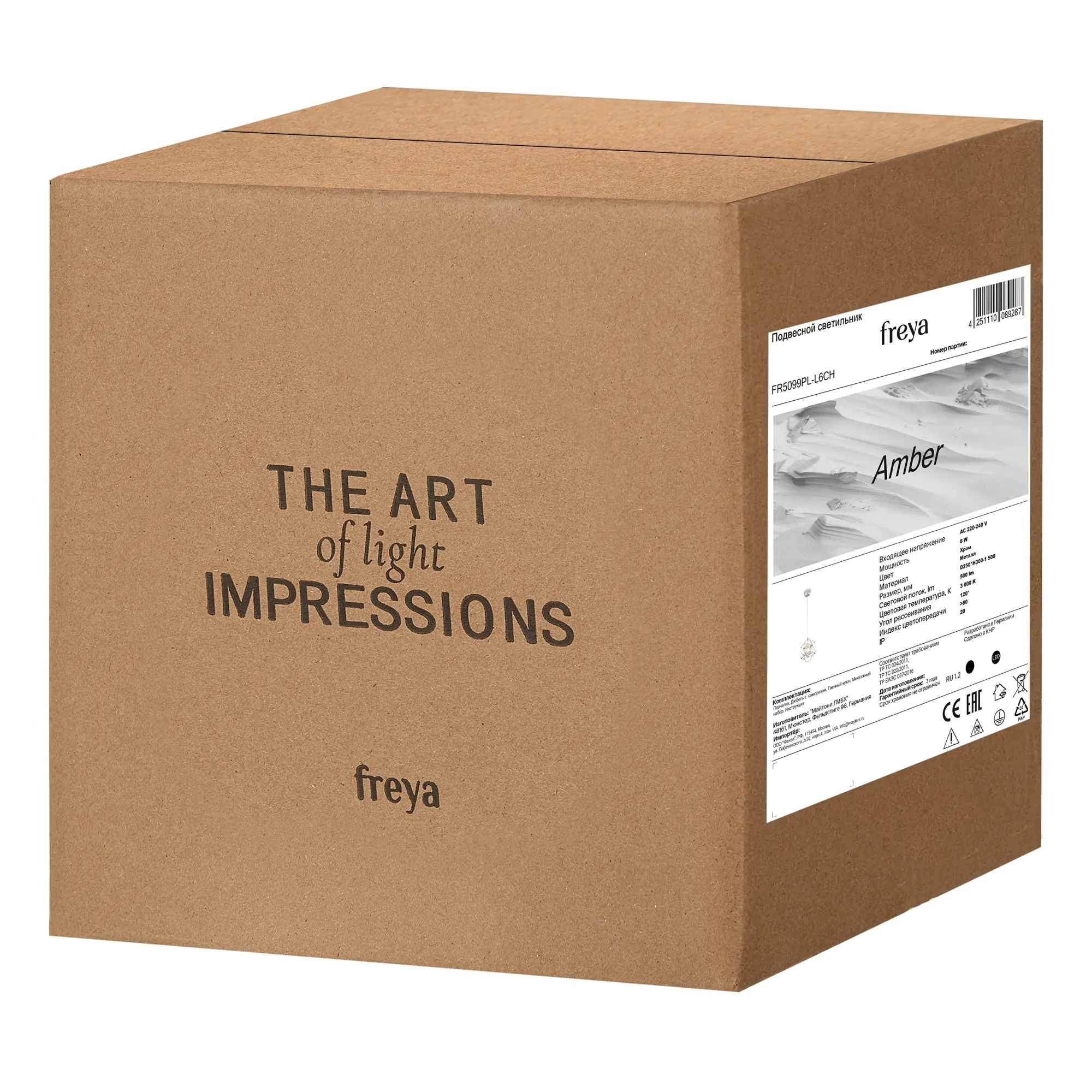 Подвесной светильник Freya FR5099PL-L6CH