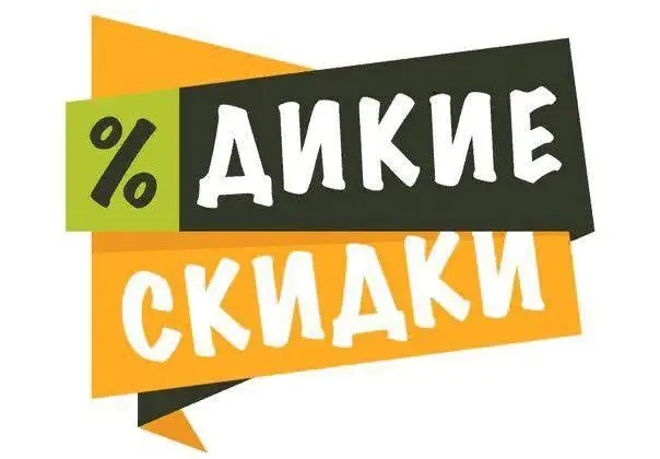 Грандиозные скидки на плитку ПВХ!