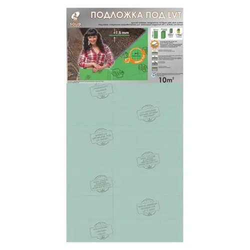Подложка Солид под LVT полы 1,5 мм в листах в Москве