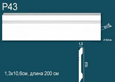 Плинтус из дюрополимера купить по лучшей цене