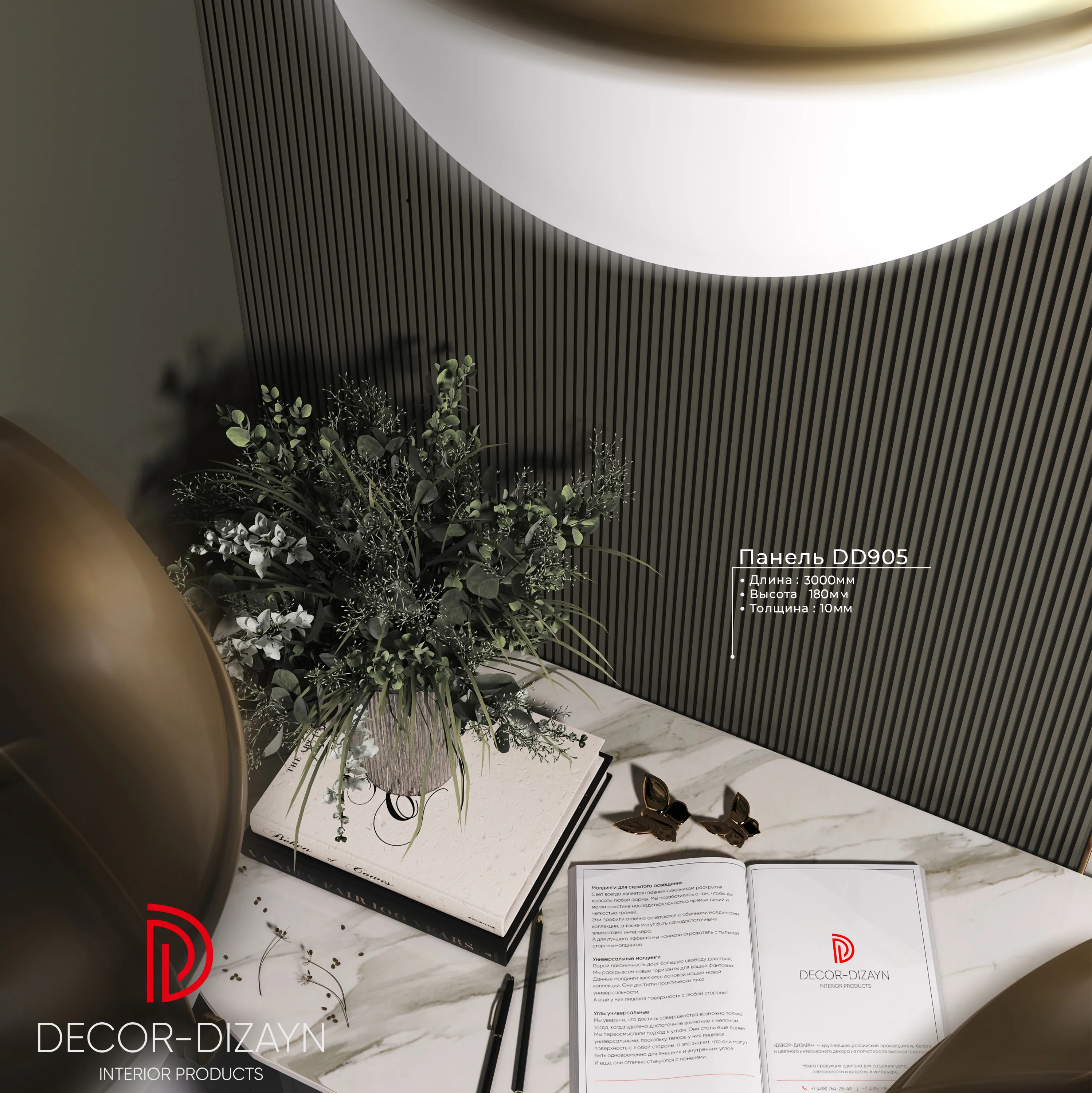 3D стеновые панели Decor Dizayn DD905 3 м в интерьере