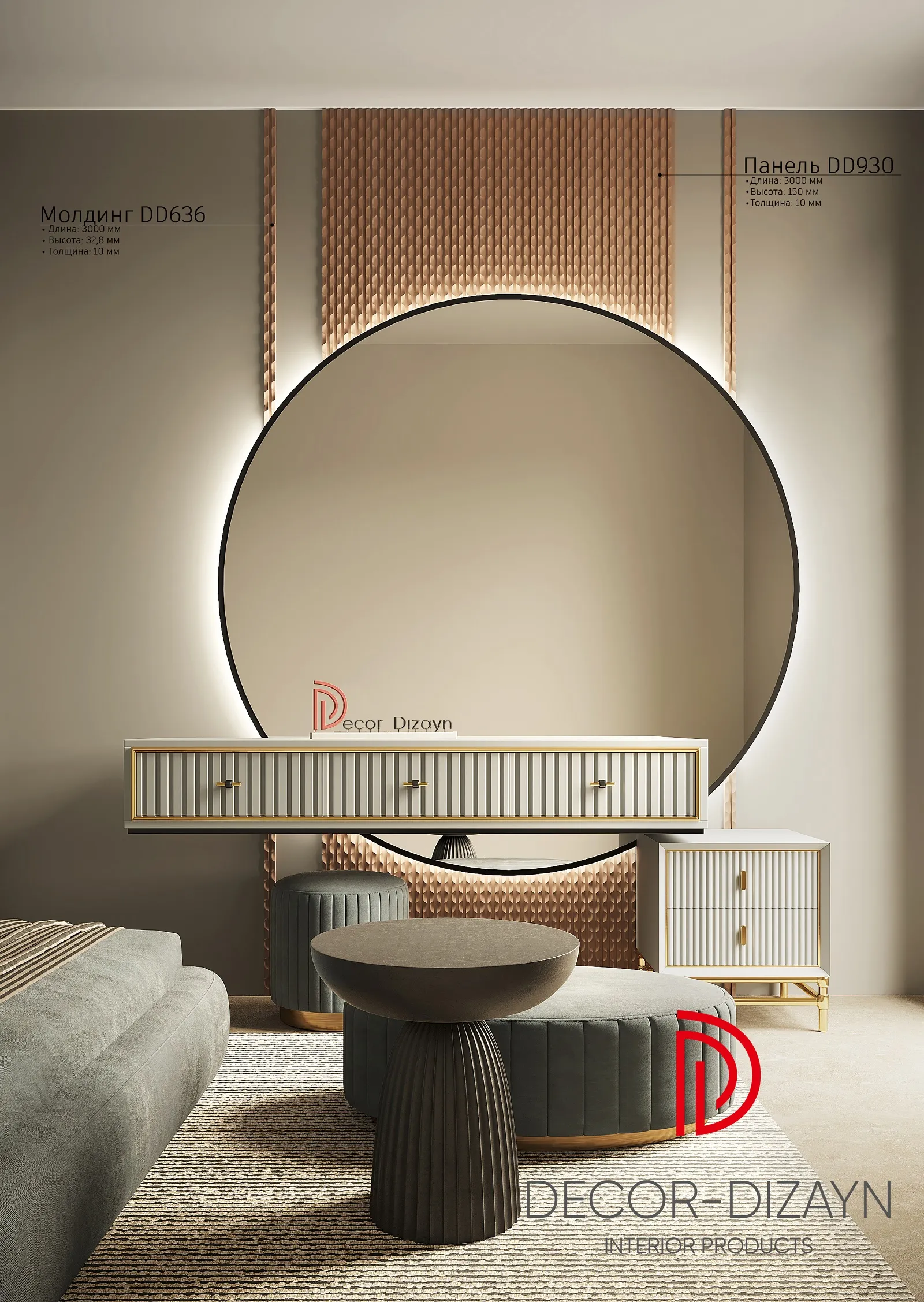 3D панели для стен Decor Dizayn DD930 2 м в интерьере